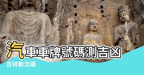 機車號碼怎麼選|怎麼選車牌？標購流程怎麼做 —— 想擁有心儀車號看這篇｜映象 